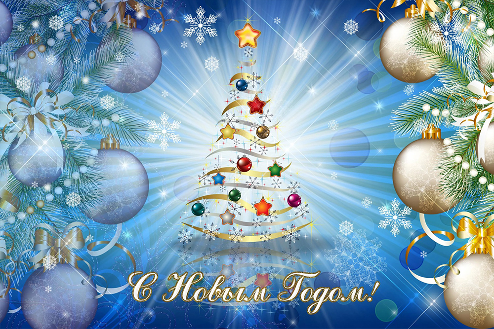 Поздравление с Новым годом и Рождеством от Премьер-министра России